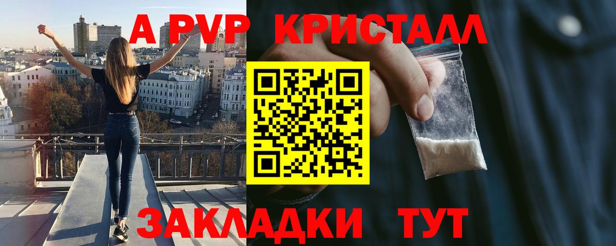 Альфа ПВП Жигулёвск
