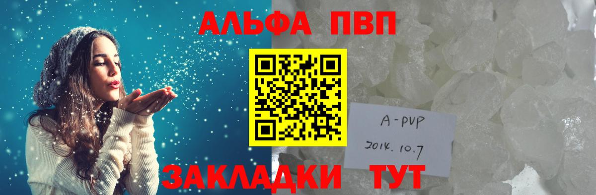 APVP крисы CK Жигулёвск