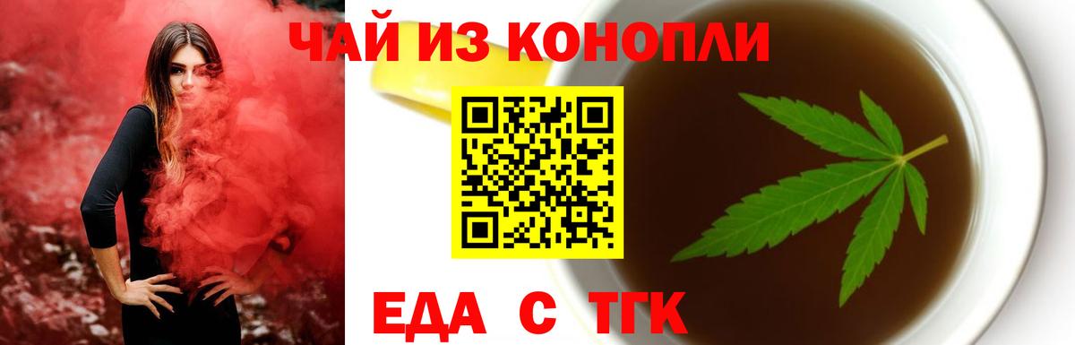 Жигулёвск  Еда ТГК марихуана  Вход с VPN 
