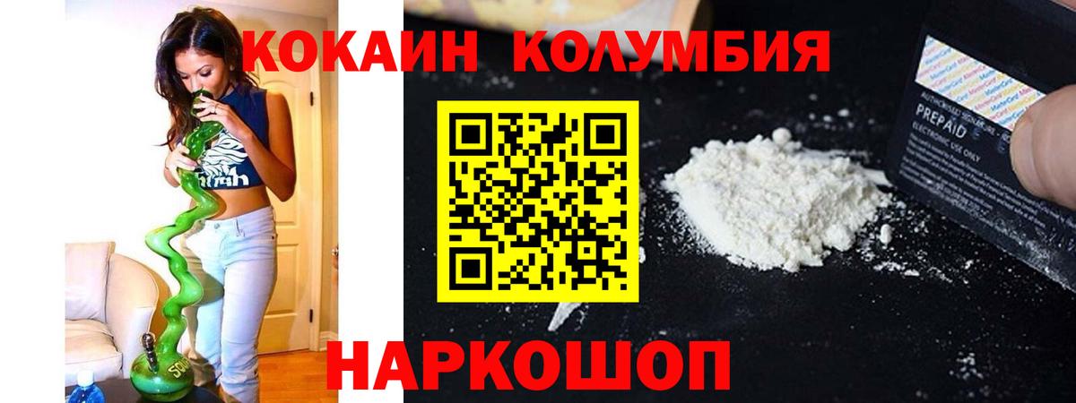 Кокаин Перу  Cocaine Эквадор  Вход с VPN  Жигулёвск 
