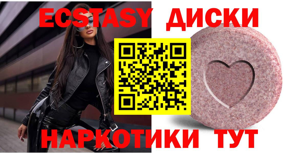 Ecstasy XTC Жигулёвск
