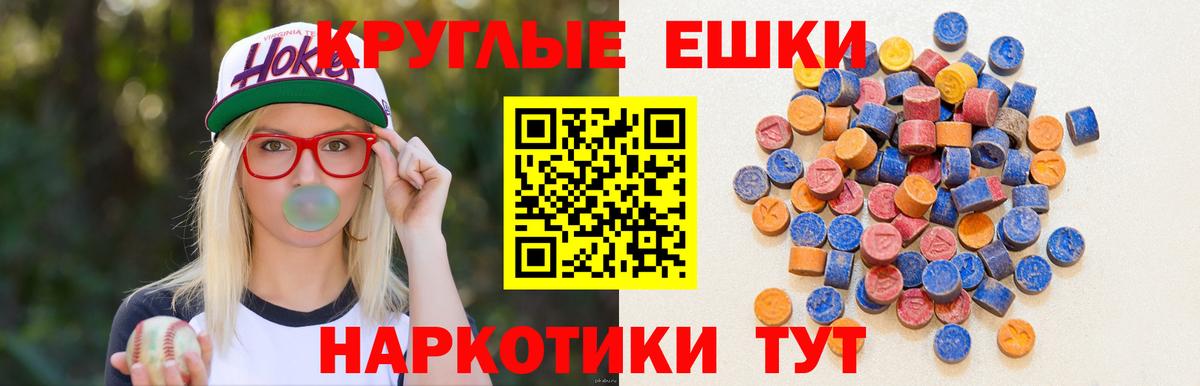 Жигулёвск  Экстази VHQ  Экстази 300 mg  Ecstasy  Вход с VPN 