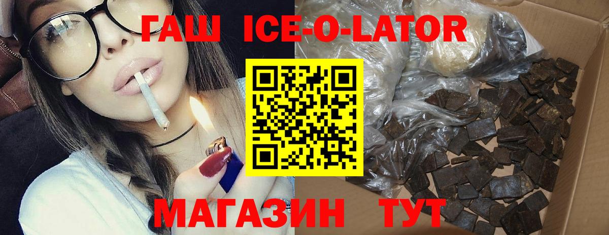 ГАШ Premium  Гашиш  Жигулёвск  Вход с VPN  Гашиш 40% ТГК 