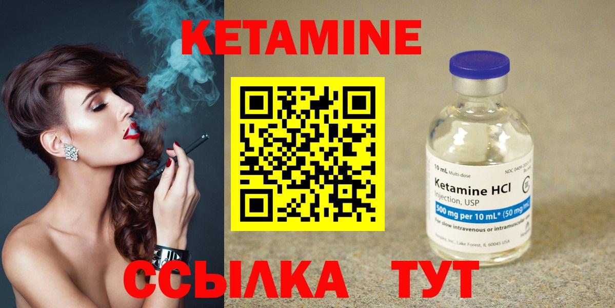 Кетамин VHQ Жигулёвск