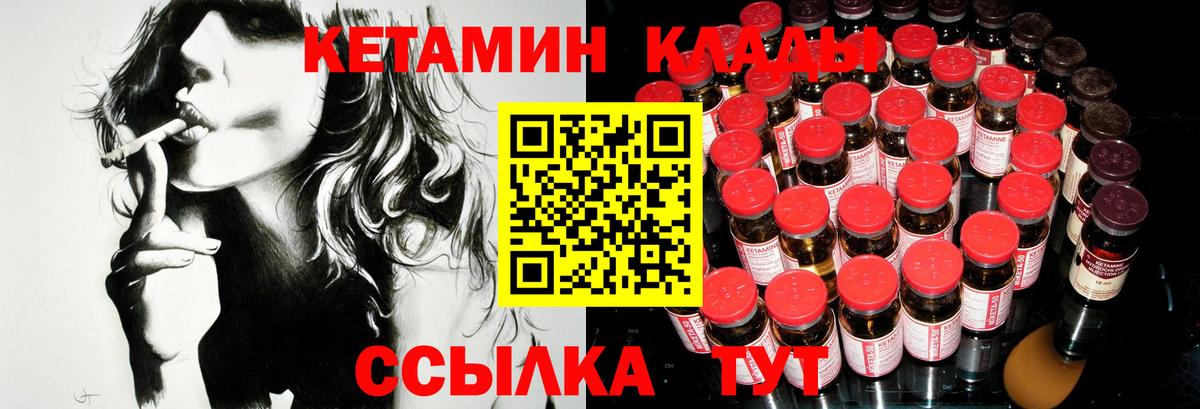 Кетамин ketamine  Вход с VPN  мега ССЫЛКА  Жигулёвск 