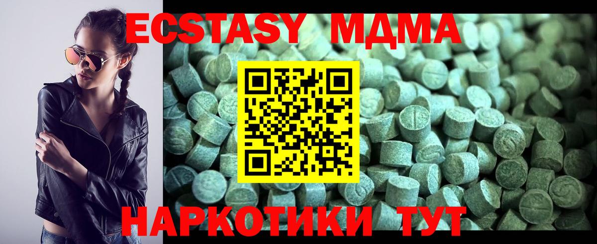 Жигулёвск  МДМА crystal  Вход с VPN  MDMA VHQ 