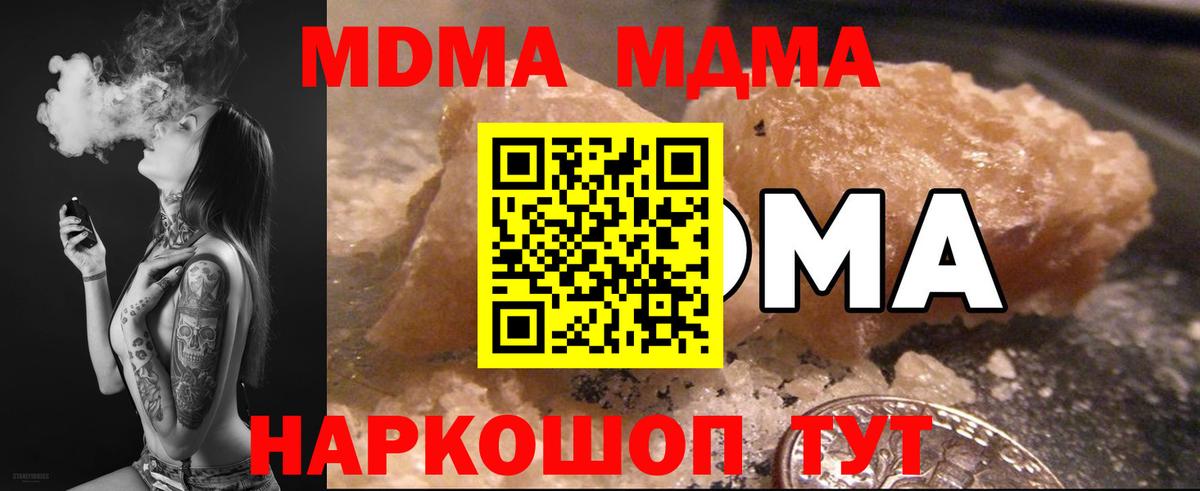 MDMA Molly Жигулёвск