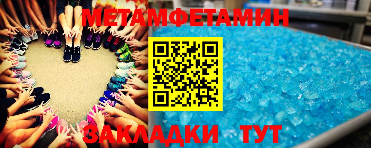 Первитин мет Жигулёвск
