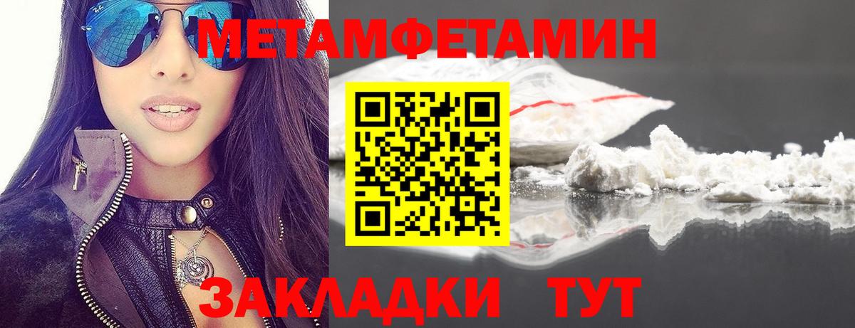 Метамфетамин винт  Вход с VPN  МЕТАМФЕТАМИН  Жигулёвск 