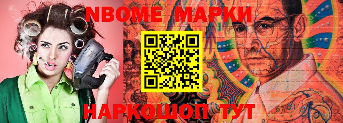 Наркотические марки 1,5мг  Вход с VPN  Жигулёвск 