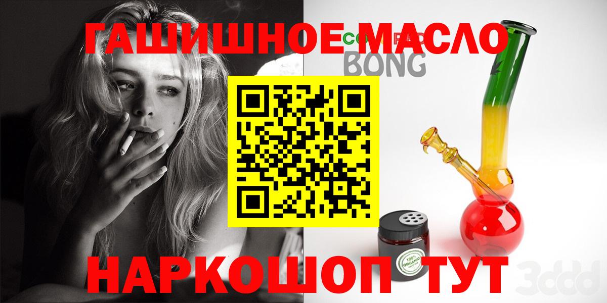 дарнет шоп  Вход с VPN  Жигулёвск  Дистиллят ТГК THC oil 