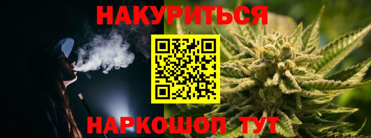 Бошки Шишки White Widow  Шишки марихуана Bruce Banner  Вход с VPN  Марихуана индика  Канабис SATIVA & INDICA  Жигулёвск 